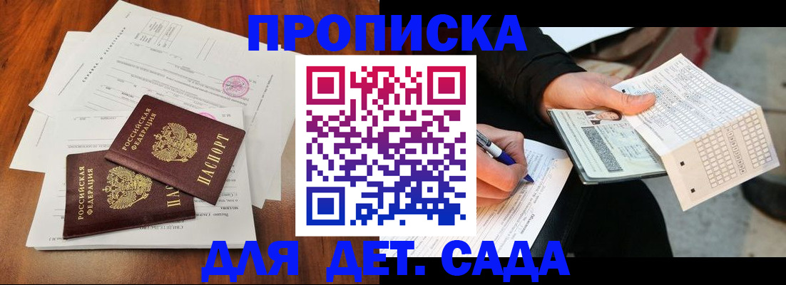 временная регистрация в квартире в Красноуральске