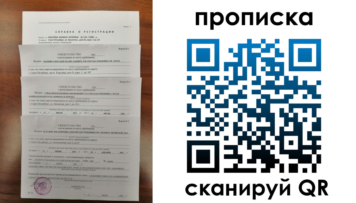 прописка ребенка в Красноуральске