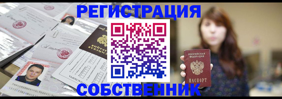 прописка иностранных граждан в Красноуральске