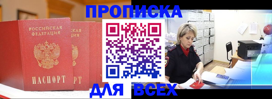 временная регистрация надежно в Красноуральске