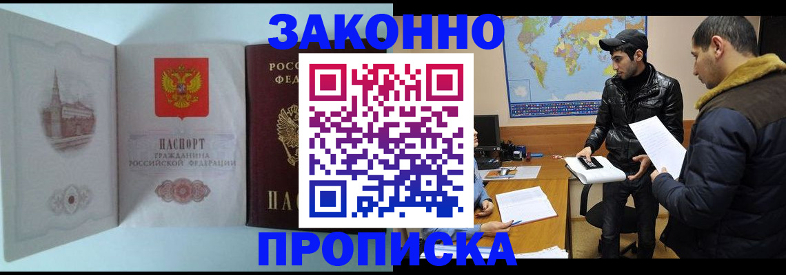 временная регистрация гарантия в Красноуральске