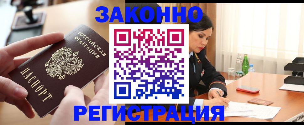 временная регистрация купить в Красноуральске