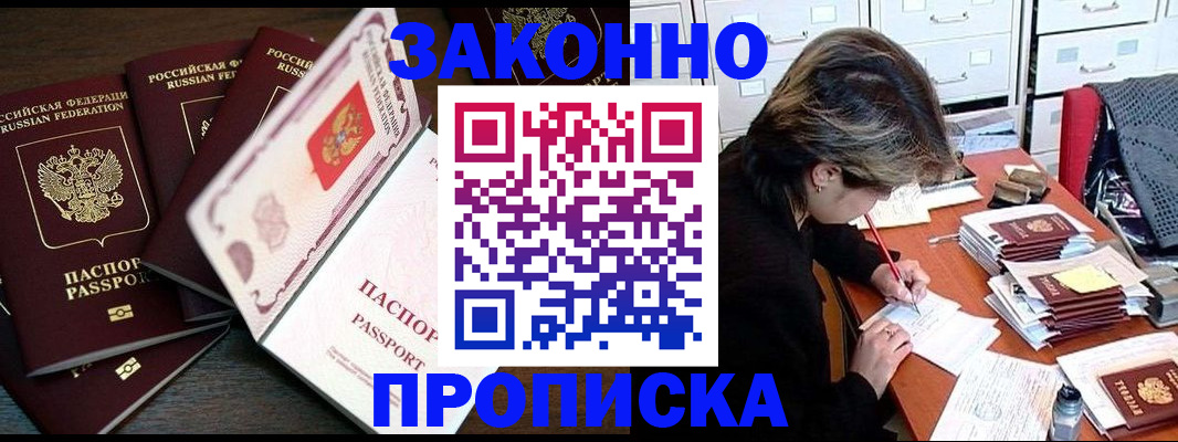 временная регистрация законно в Красноуральске