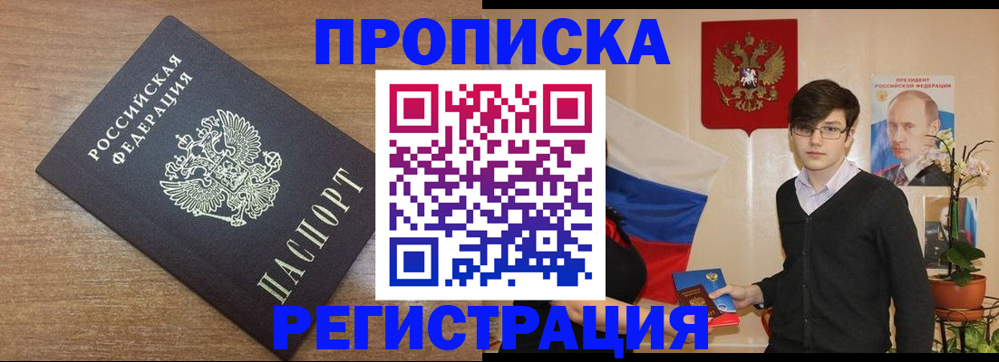 временная регистрация собственник в Красноуральске