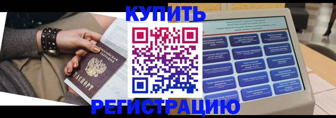 временная прописка в Красноуральске