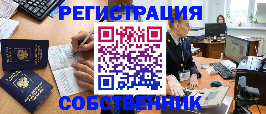 прописка поиск в Красноуральске